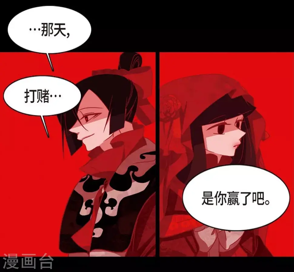 第3话 黎巴拿赤国 第33页