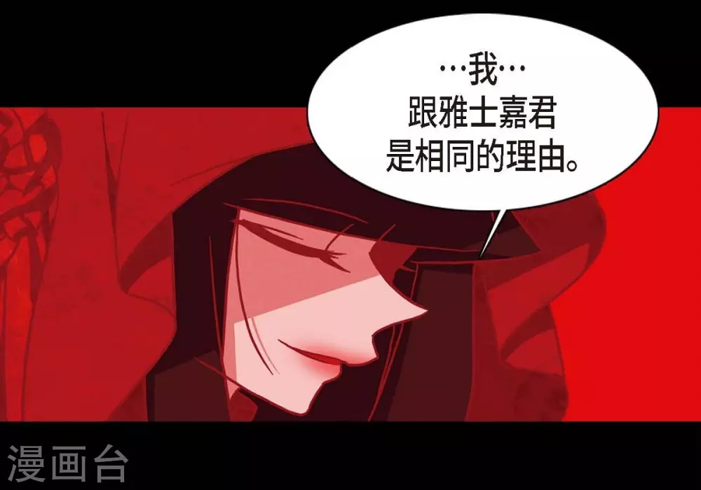 第3话 黎巴拿赤国 第35页