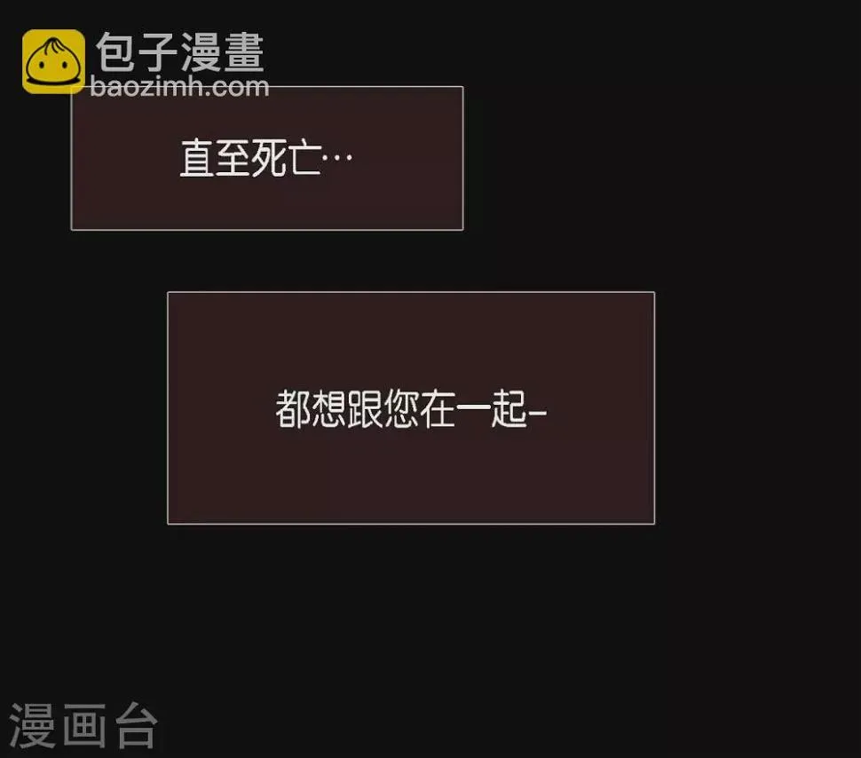第3话 黎巴拿赤国 第36页