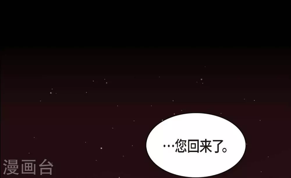 第3话 黎巴拿赤国 第37页