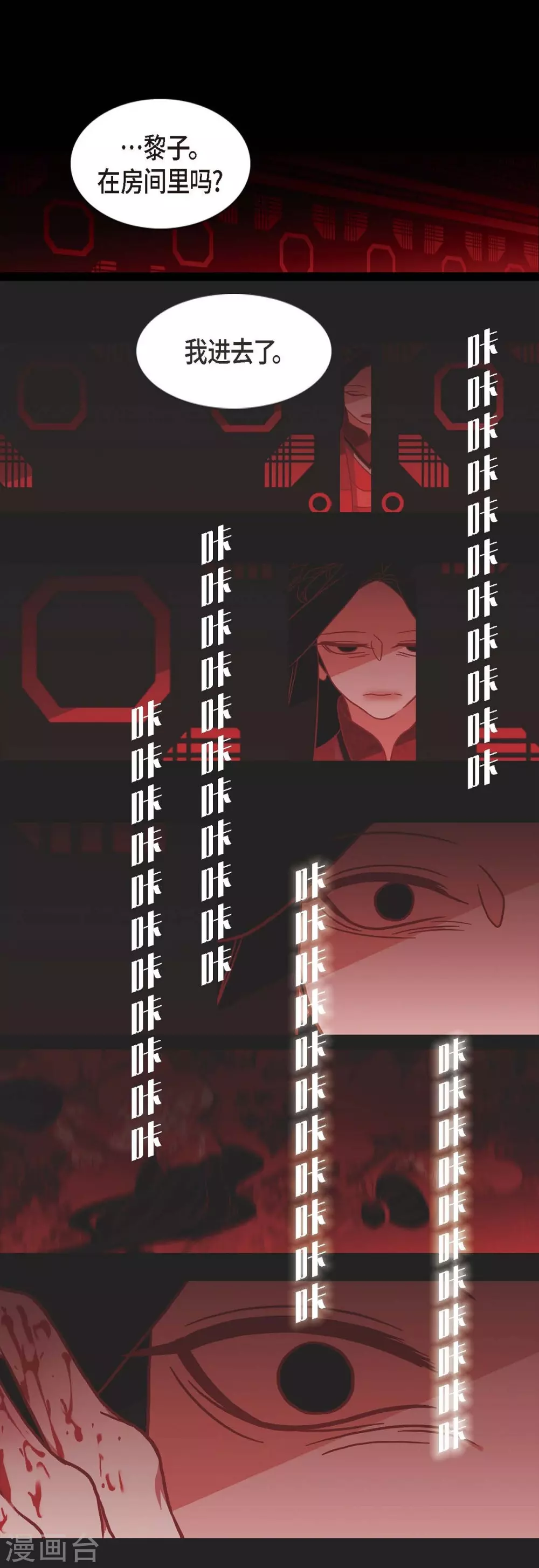第3话 黎巴拿赤国 第39页