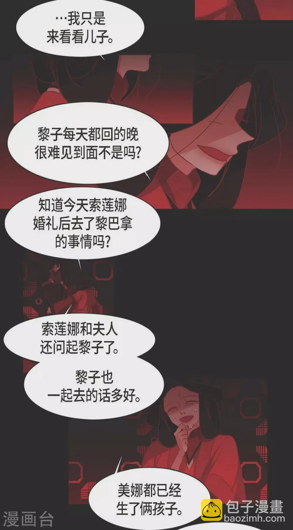 第3话 黎巴拿赤国 第42页