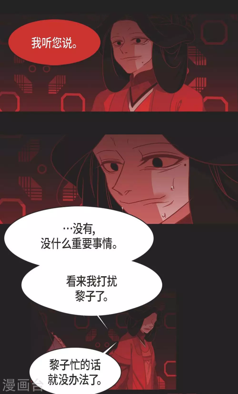 第3话 黎巴拿赤国 第44页