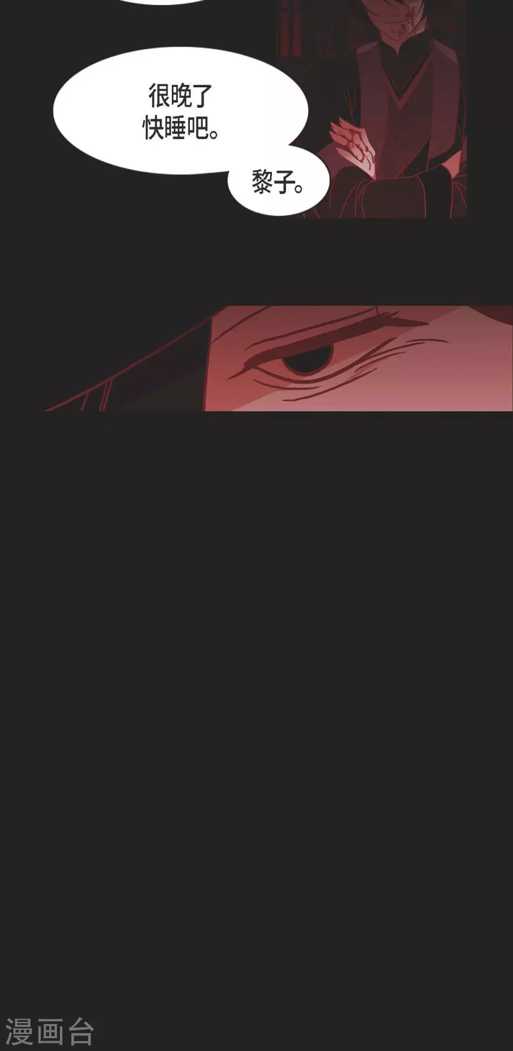 第3话 黎巴拿赤国 第45页
