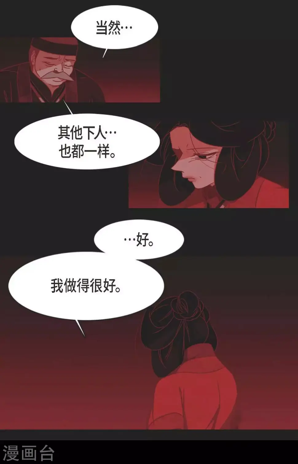 第3话 黎巴拿赤国 第47页
