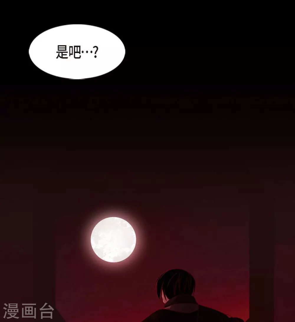 第3话 黎巴拿赤国 第48页