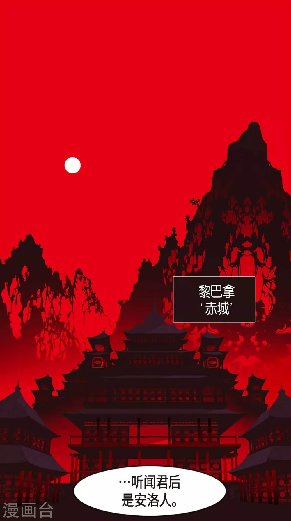 第4话 赤狐 第1页