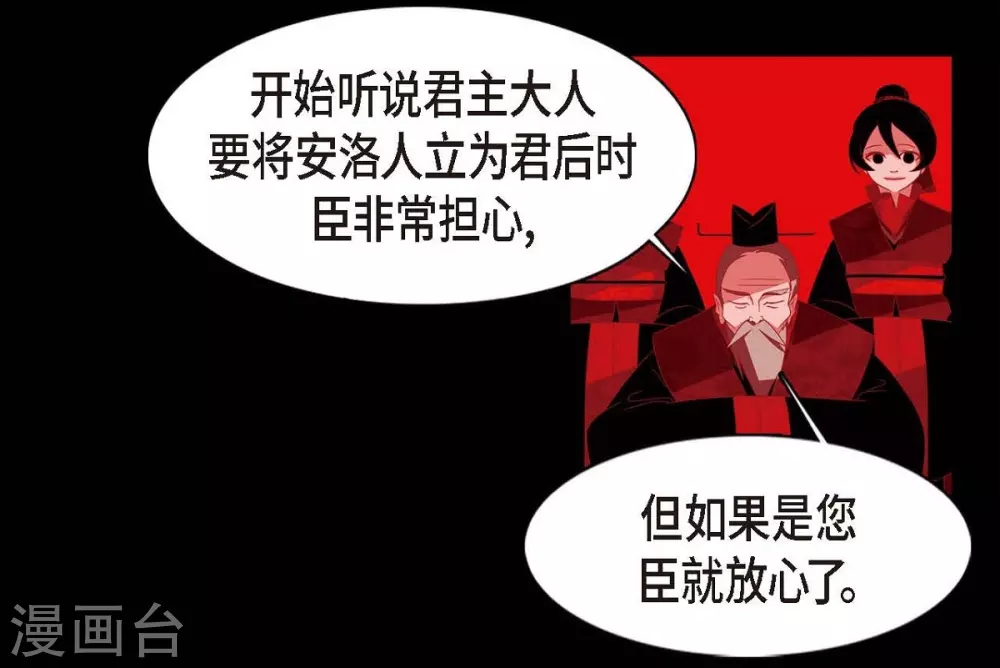第4话 赤狐 第4页