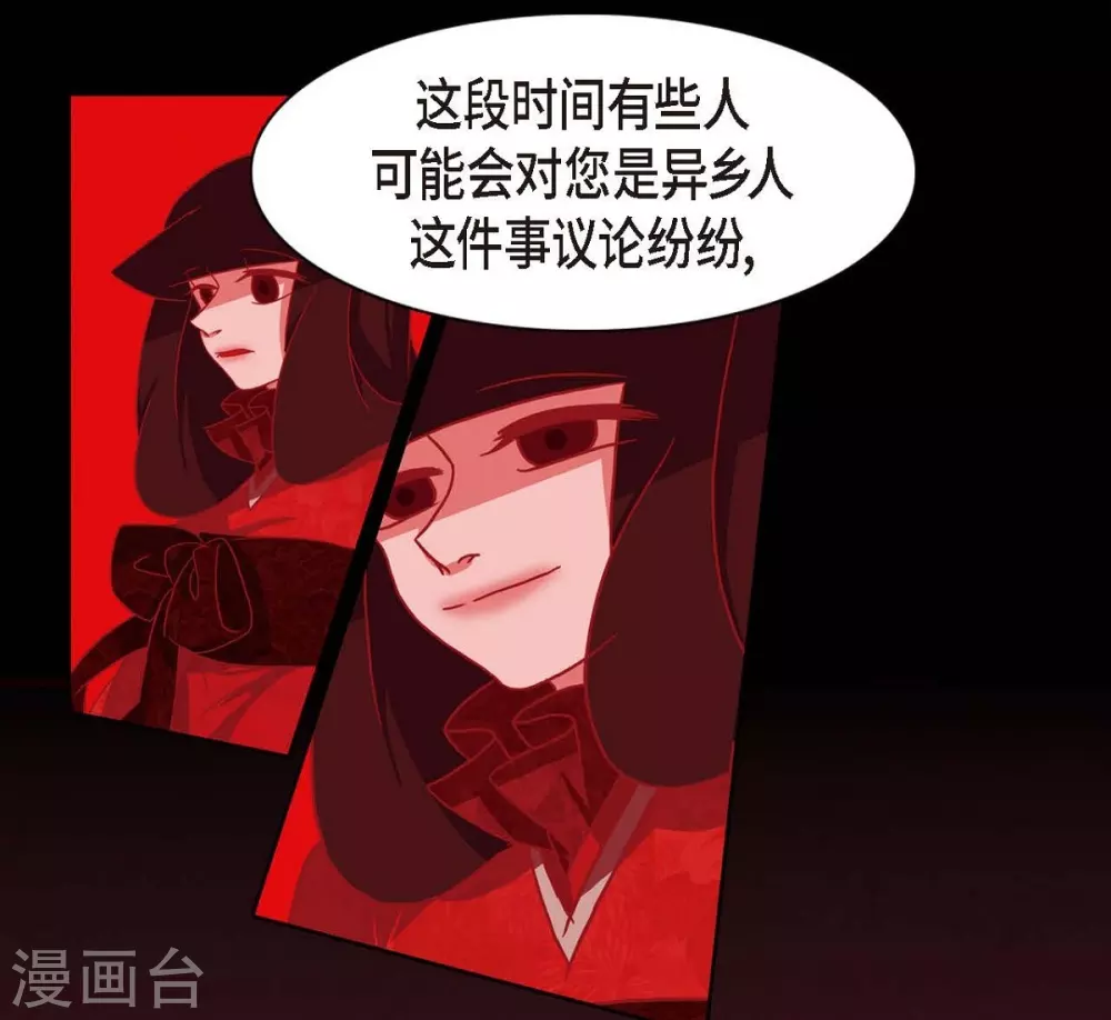 第4话 赤狐 第5页