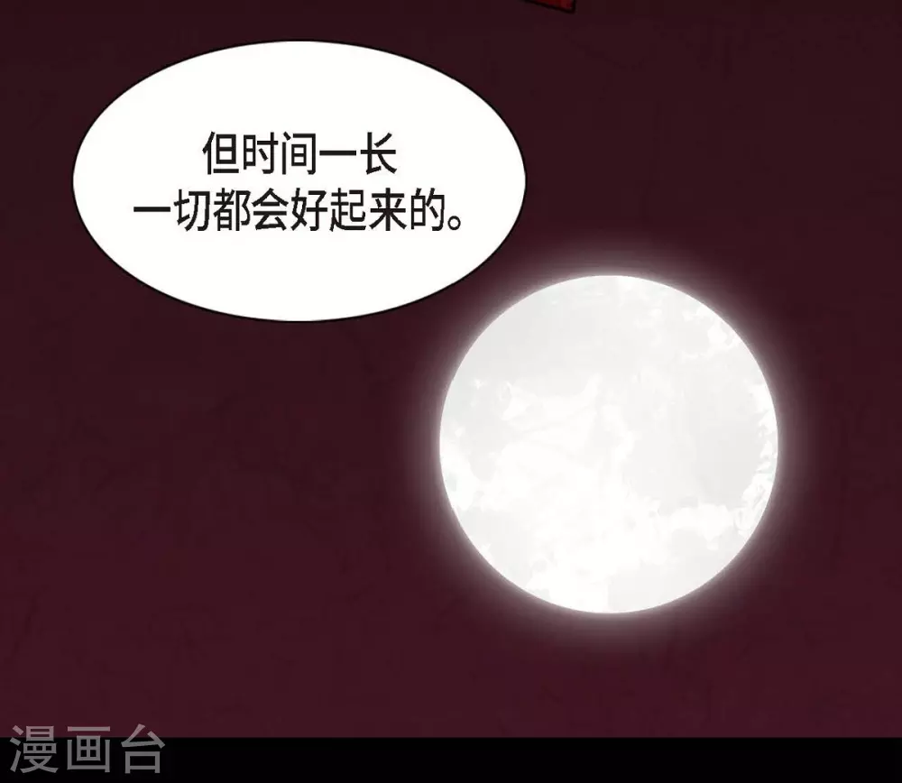 第4话 赤狐 第6页