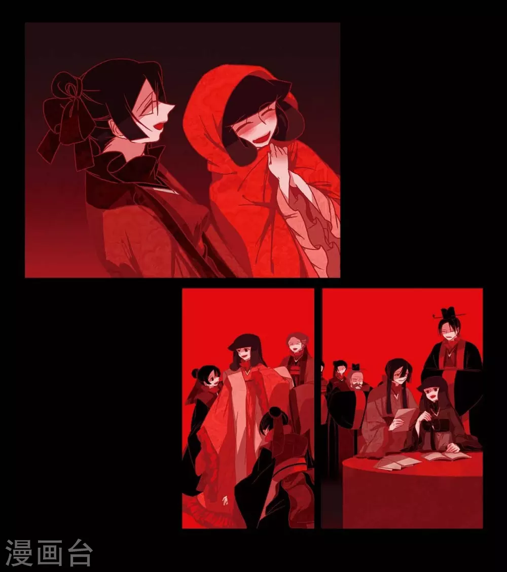 第4话 赤狐 第9页