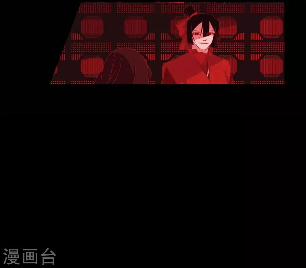 第4话 赤狐 第11页