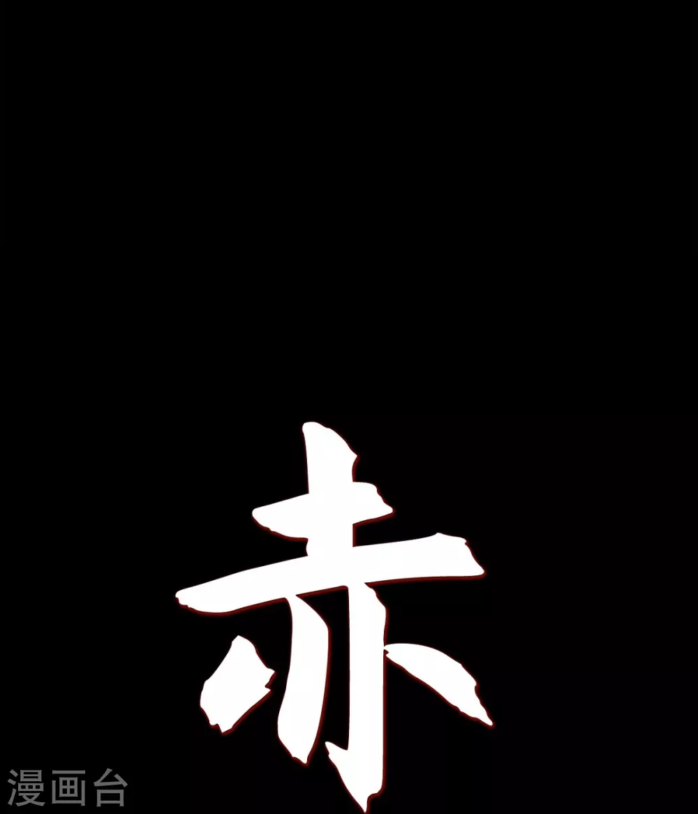 第4话 赤狐 第12页