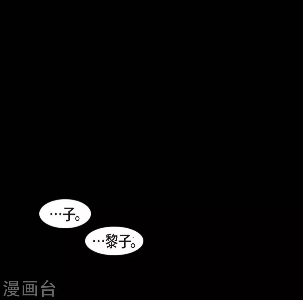 第4话 赤狐 第19页