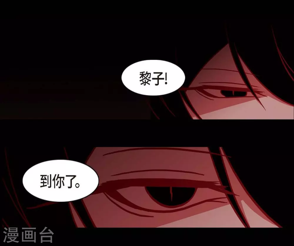 第4话 赤狐 第20页