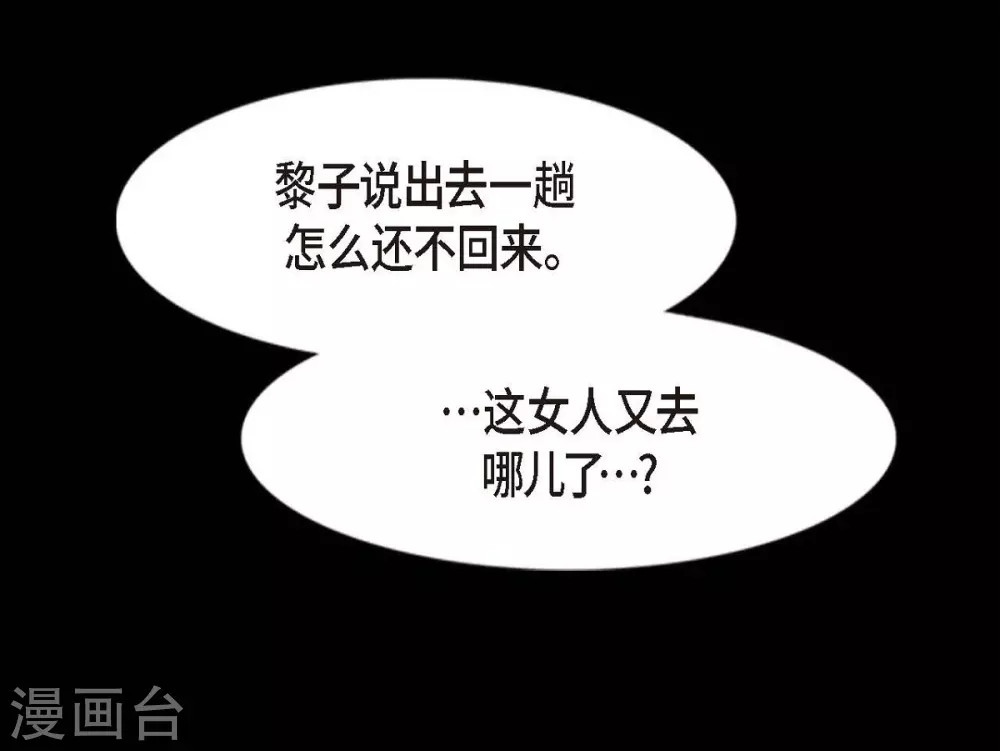 第4话 赤狐 第26页