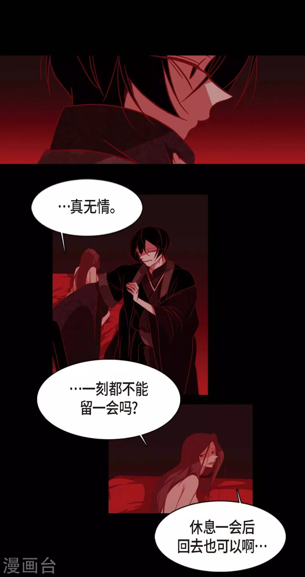 第4话 赤狐 第27页