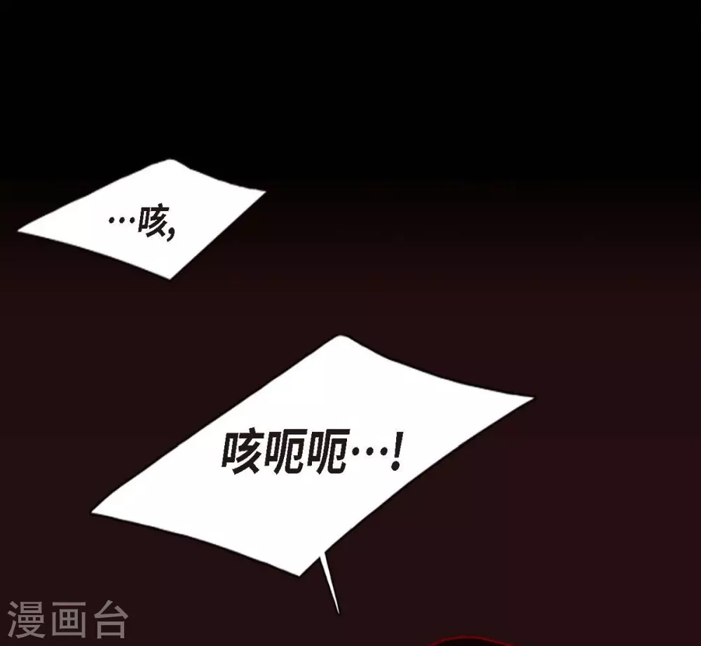 第4话 赤狐 第30页