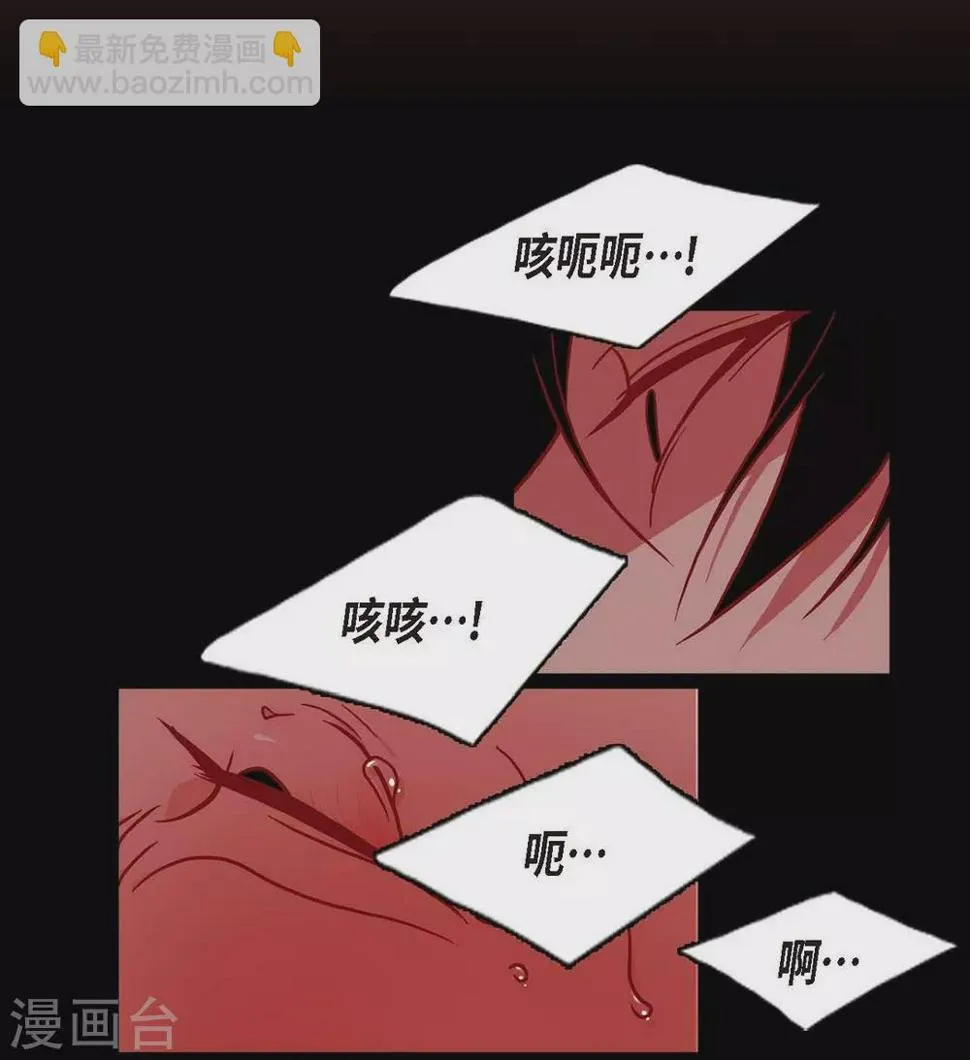 第4话 赤狐 第33页