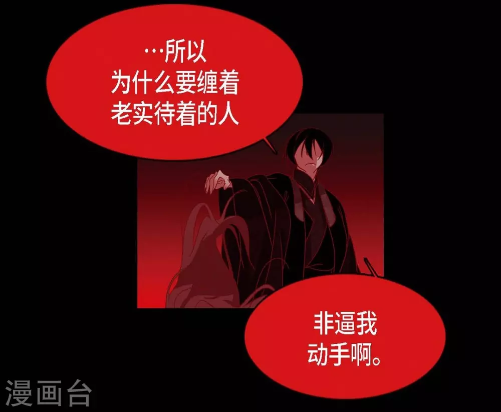 第4话 赤狐 第34页