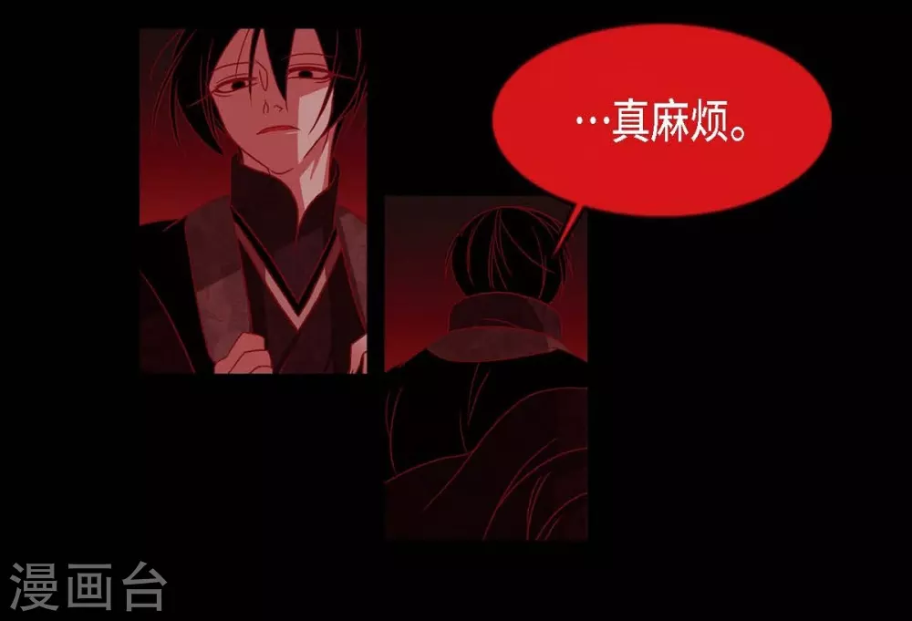 第4话 赤狐 第35页