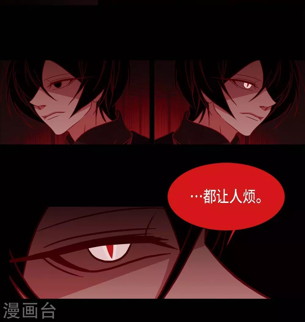 第4话 赤狐 第37页