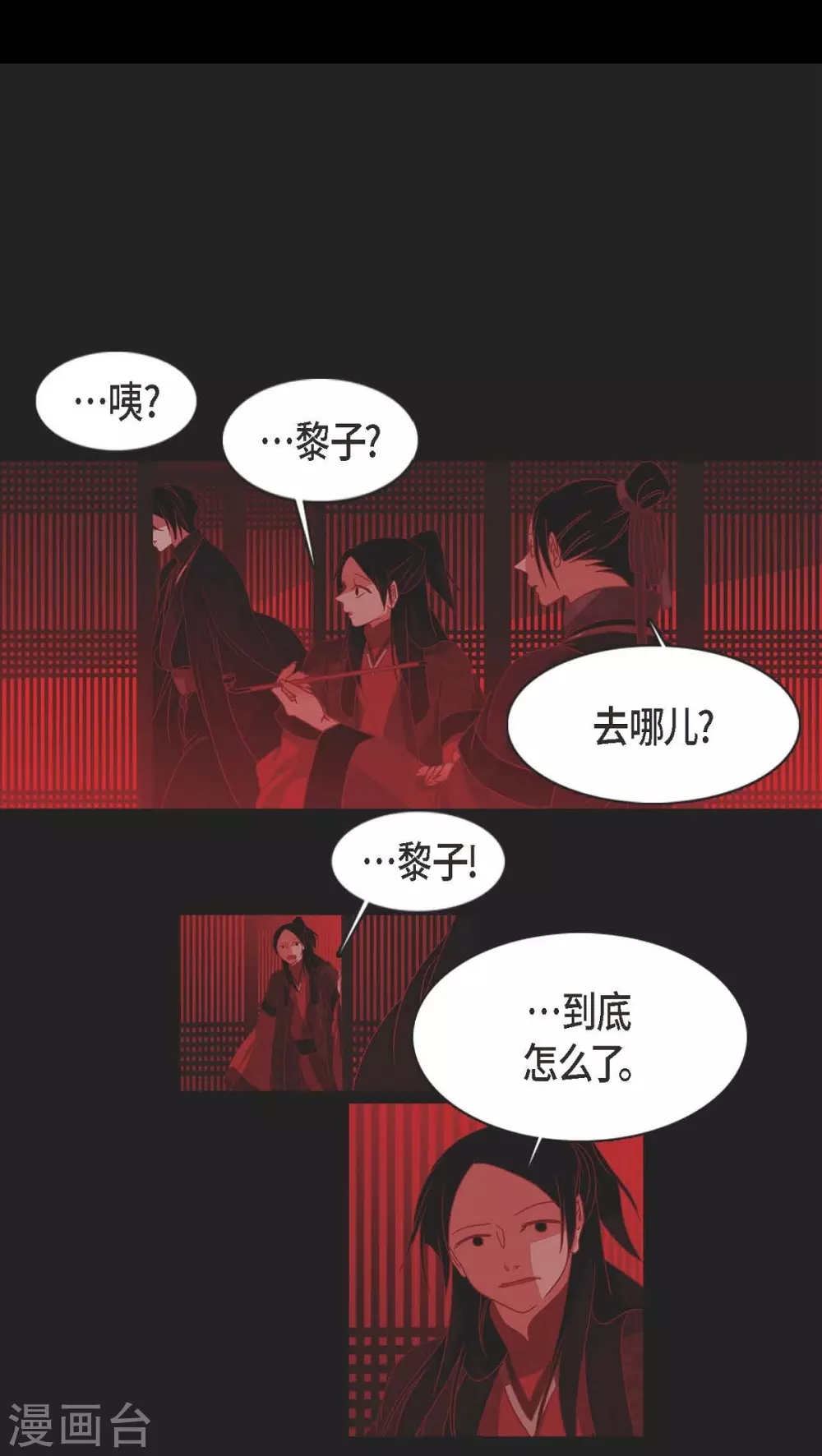 第4话 赤狐 第38页
