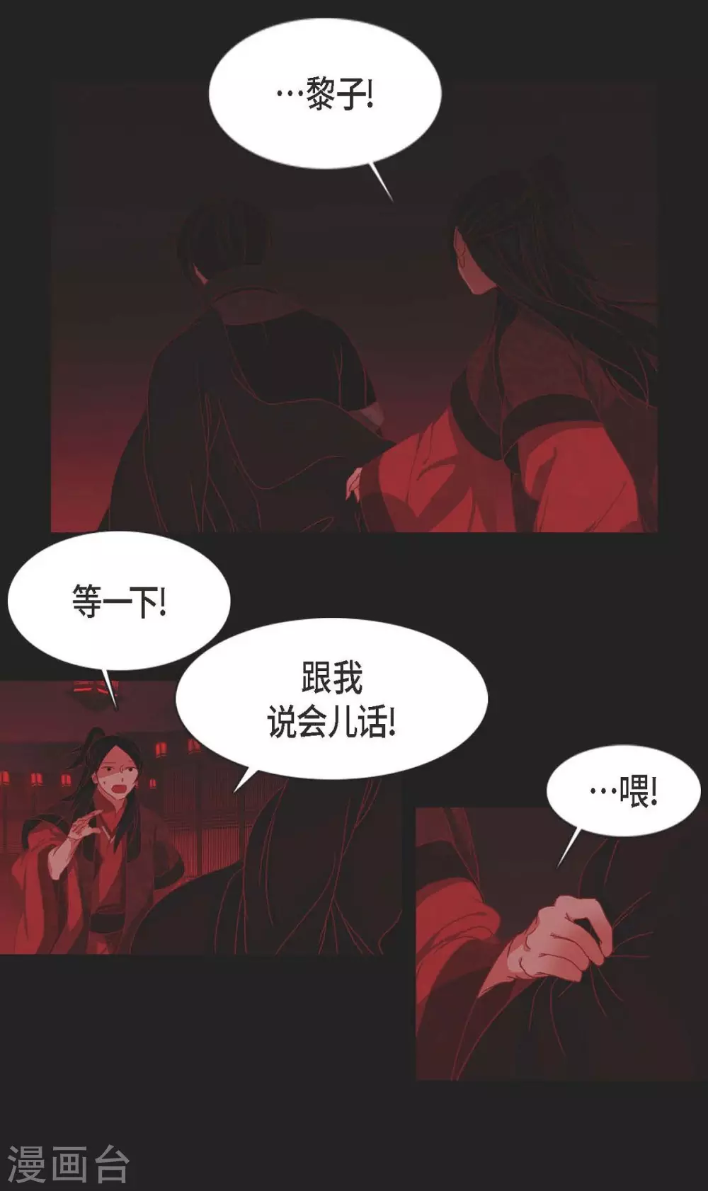 第4话 赤狐 第39页