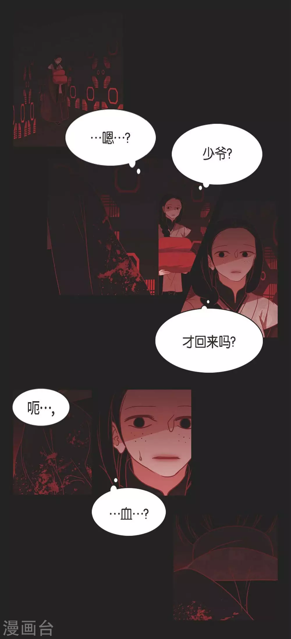 第4话 赤狐 第46页