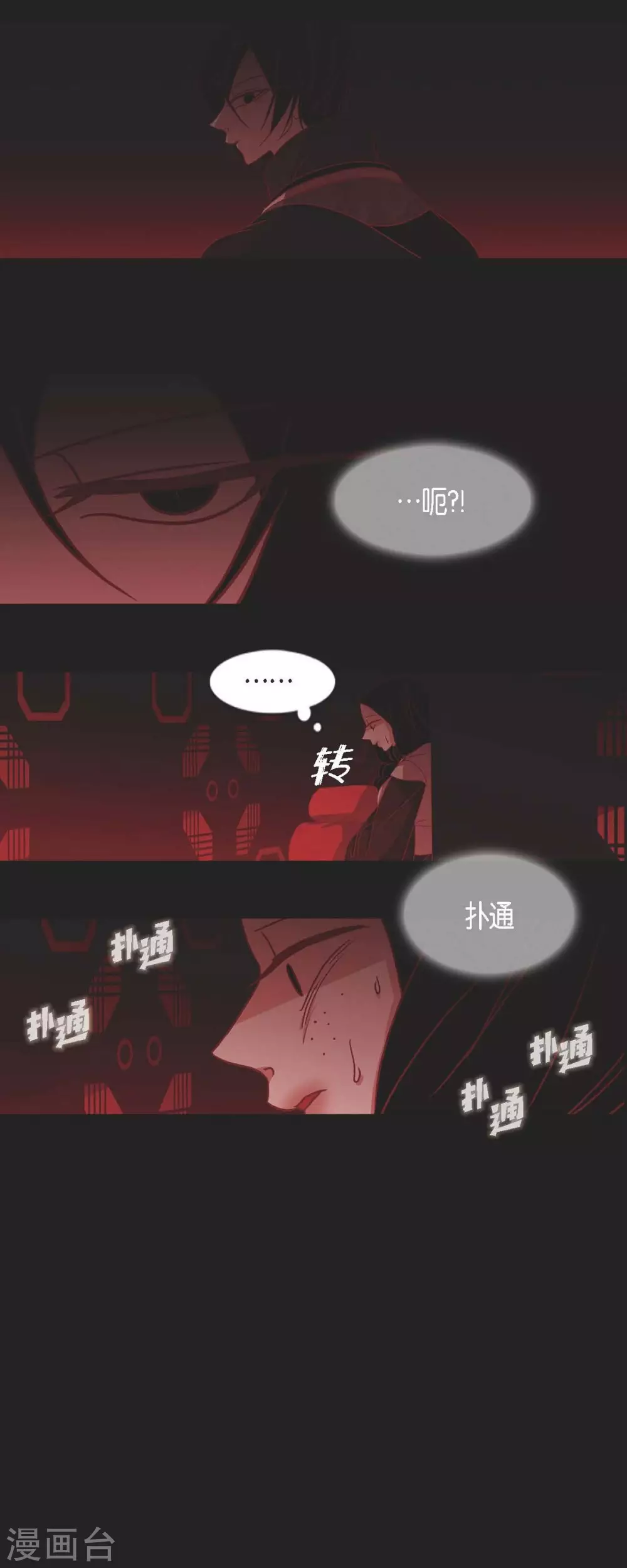 第4话 赤狐 第47页