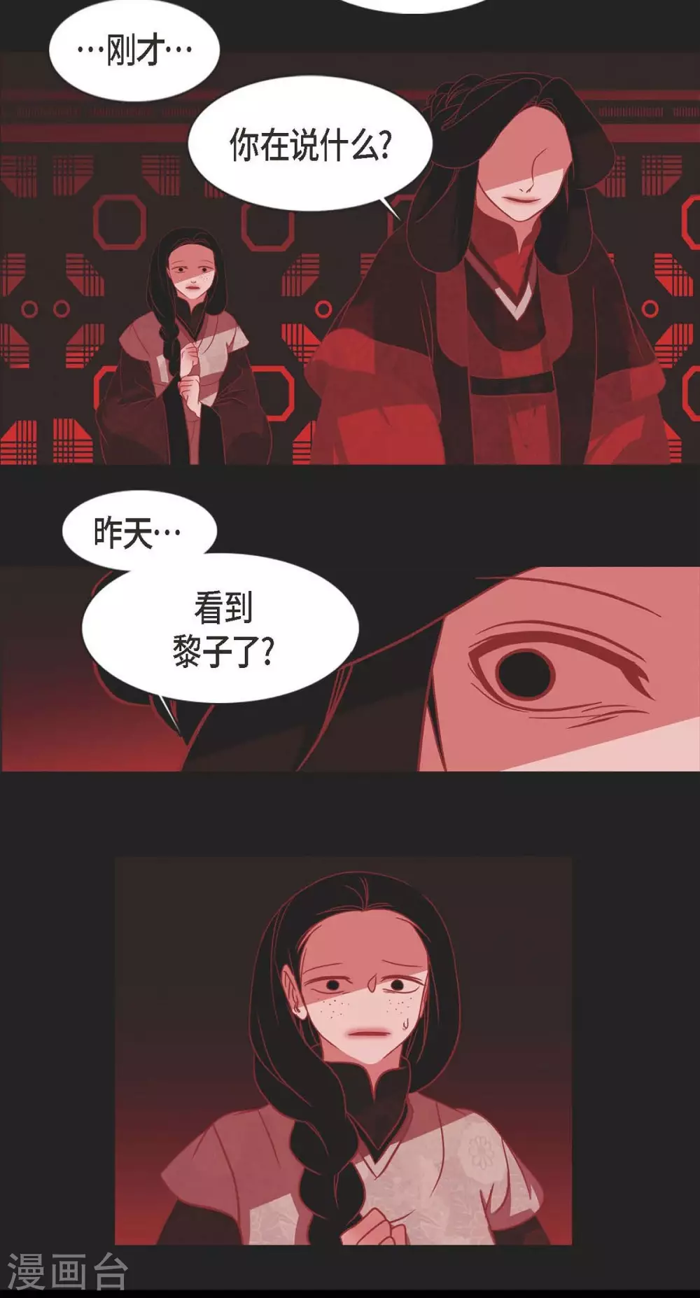 第4话 赤狐 第53页