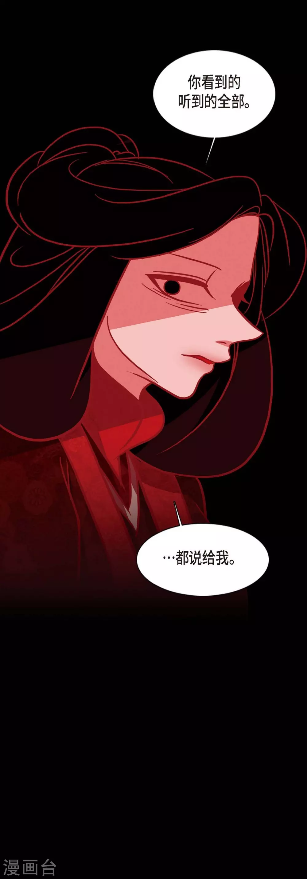 第4话 赤狐 第55页