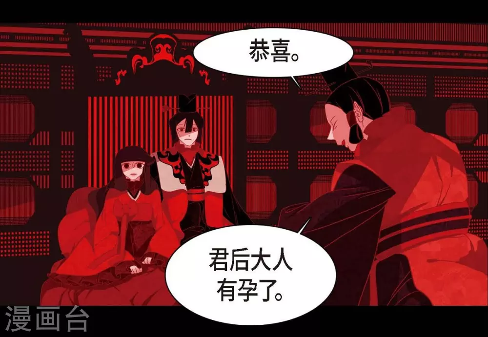 第5话 有怀孕了 第3页