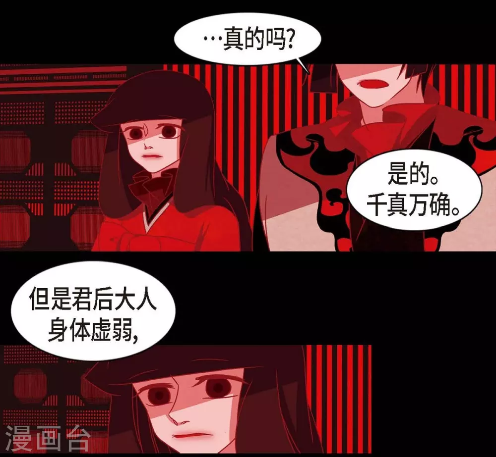 第5话 有怀孕了 第4页