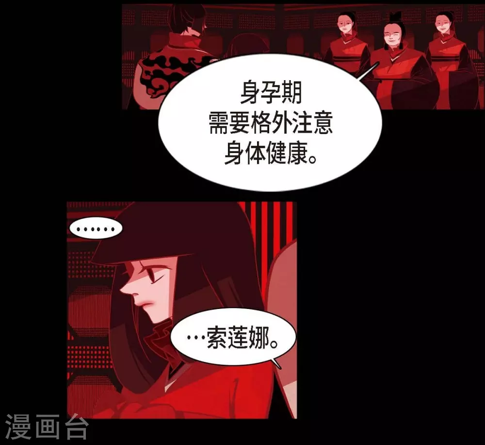 第5话 有怀孕了 第5页