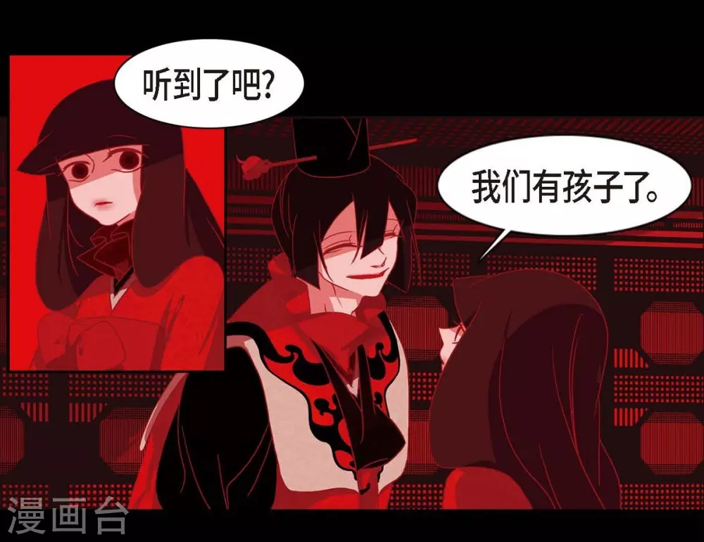 第5话 有怀孕了 第6页