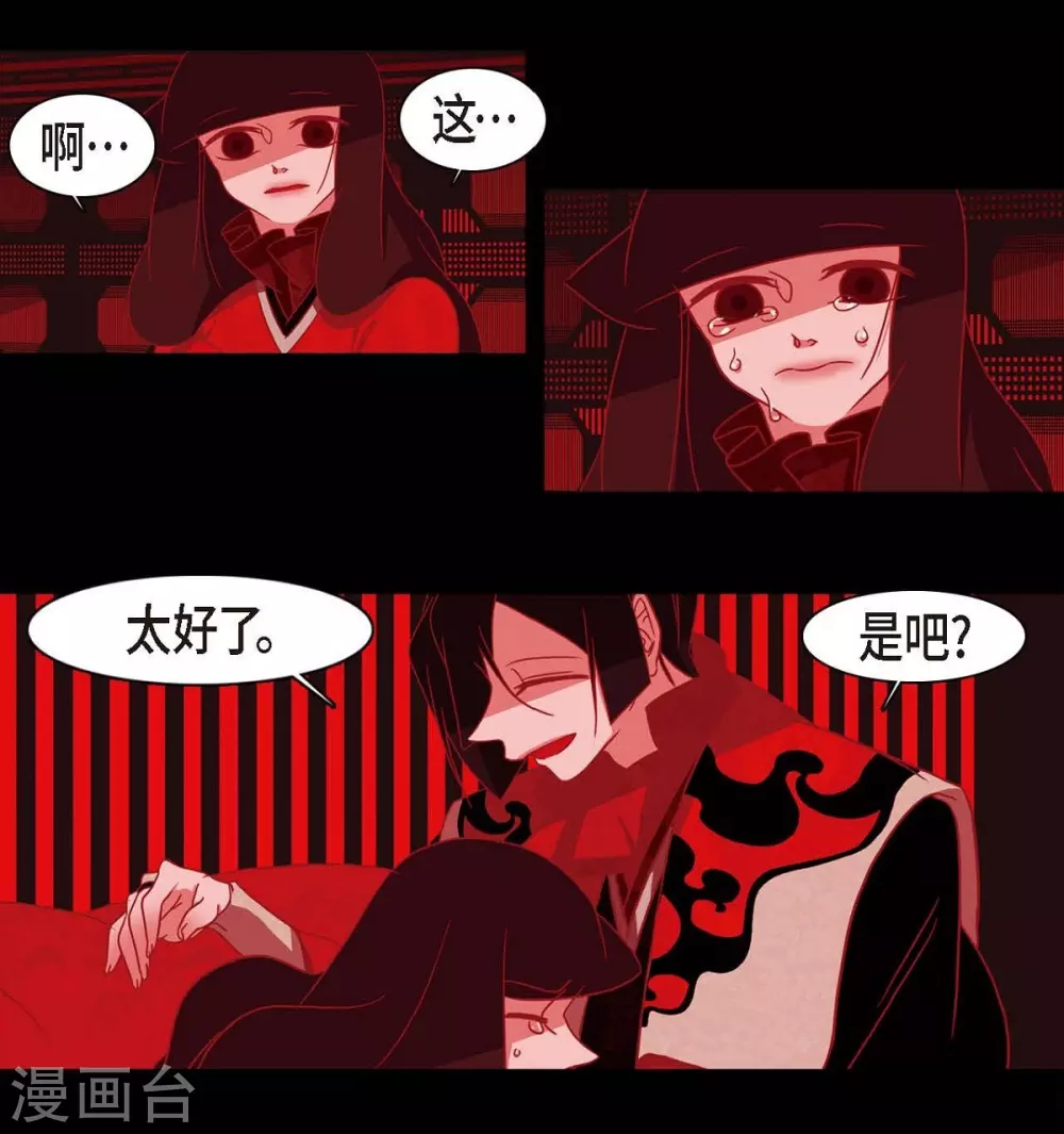 第5话 有怀孕了 第7页