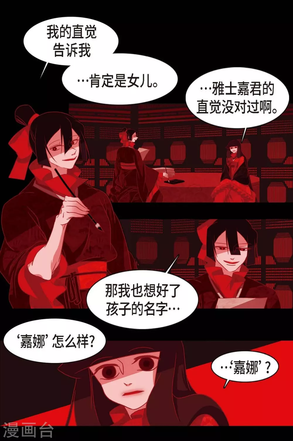 第5话 有怀孕了 第10页