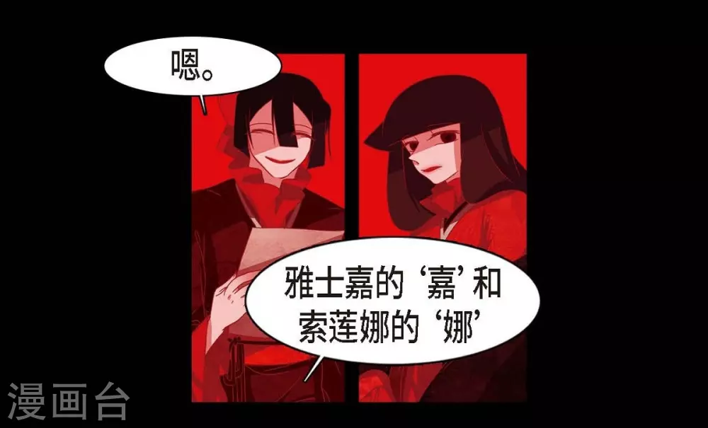 第5话 有怀孕了 第11页