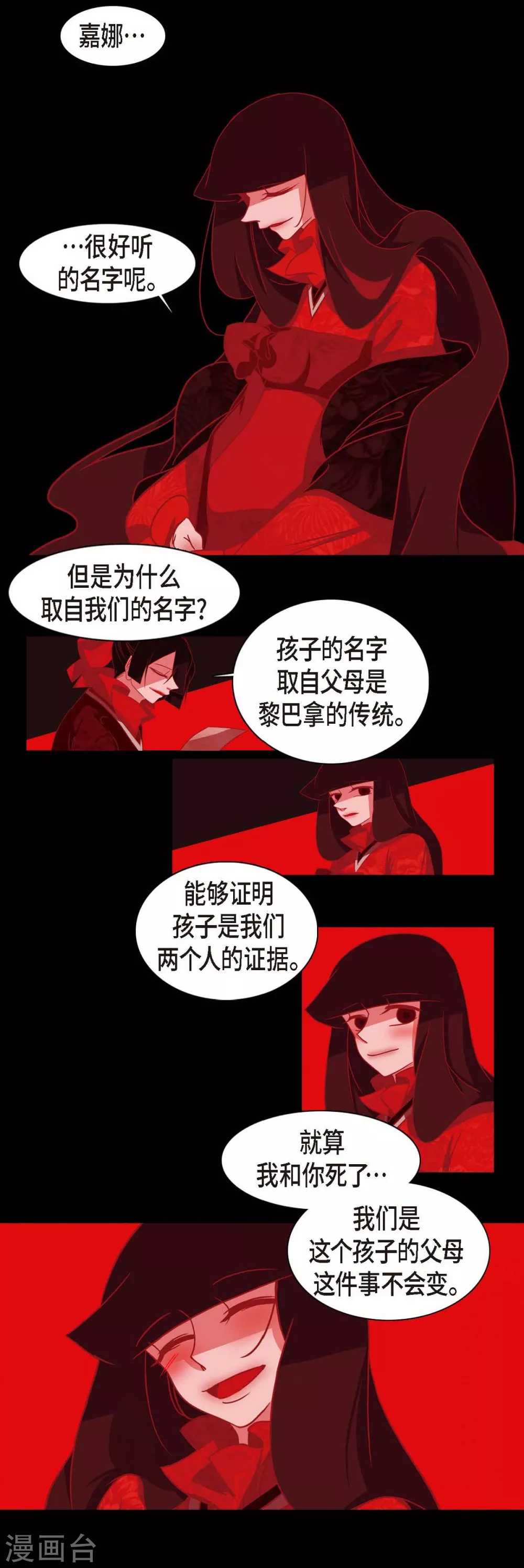 第5话 有怀孕了 第13页