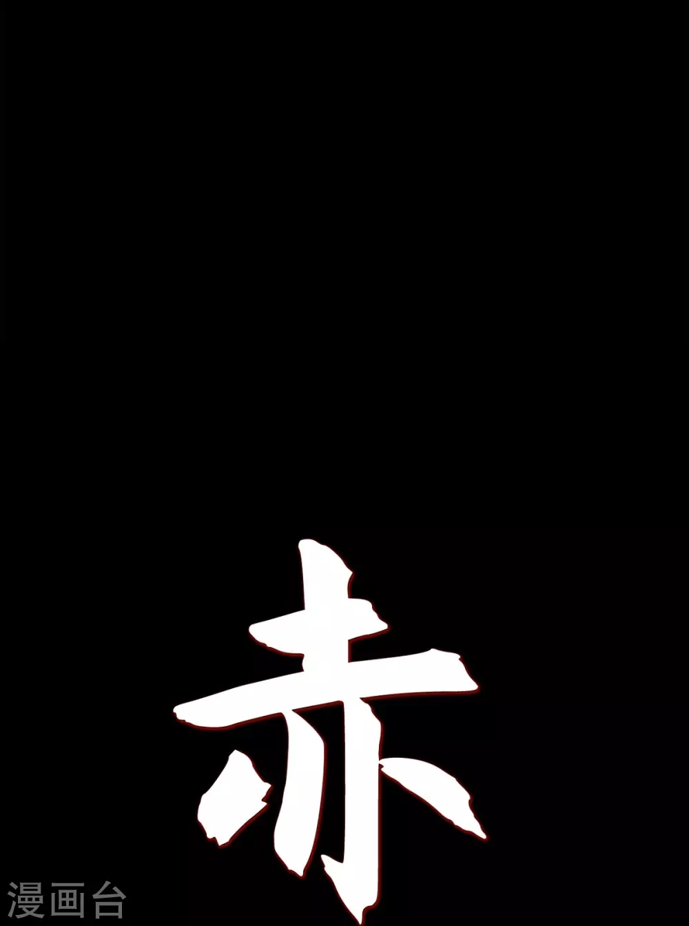 第5话 有怀孕了 第14页