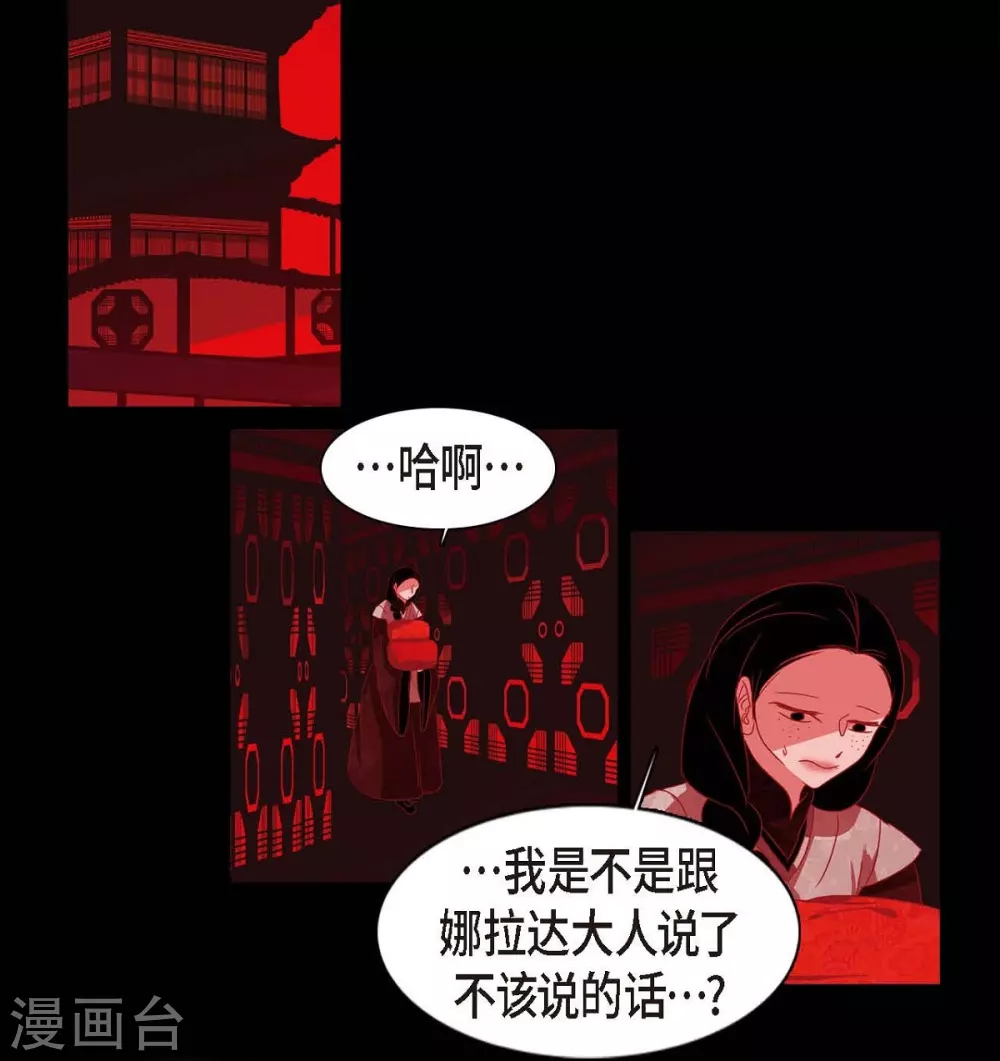 第5话 有怀孕了 第17页