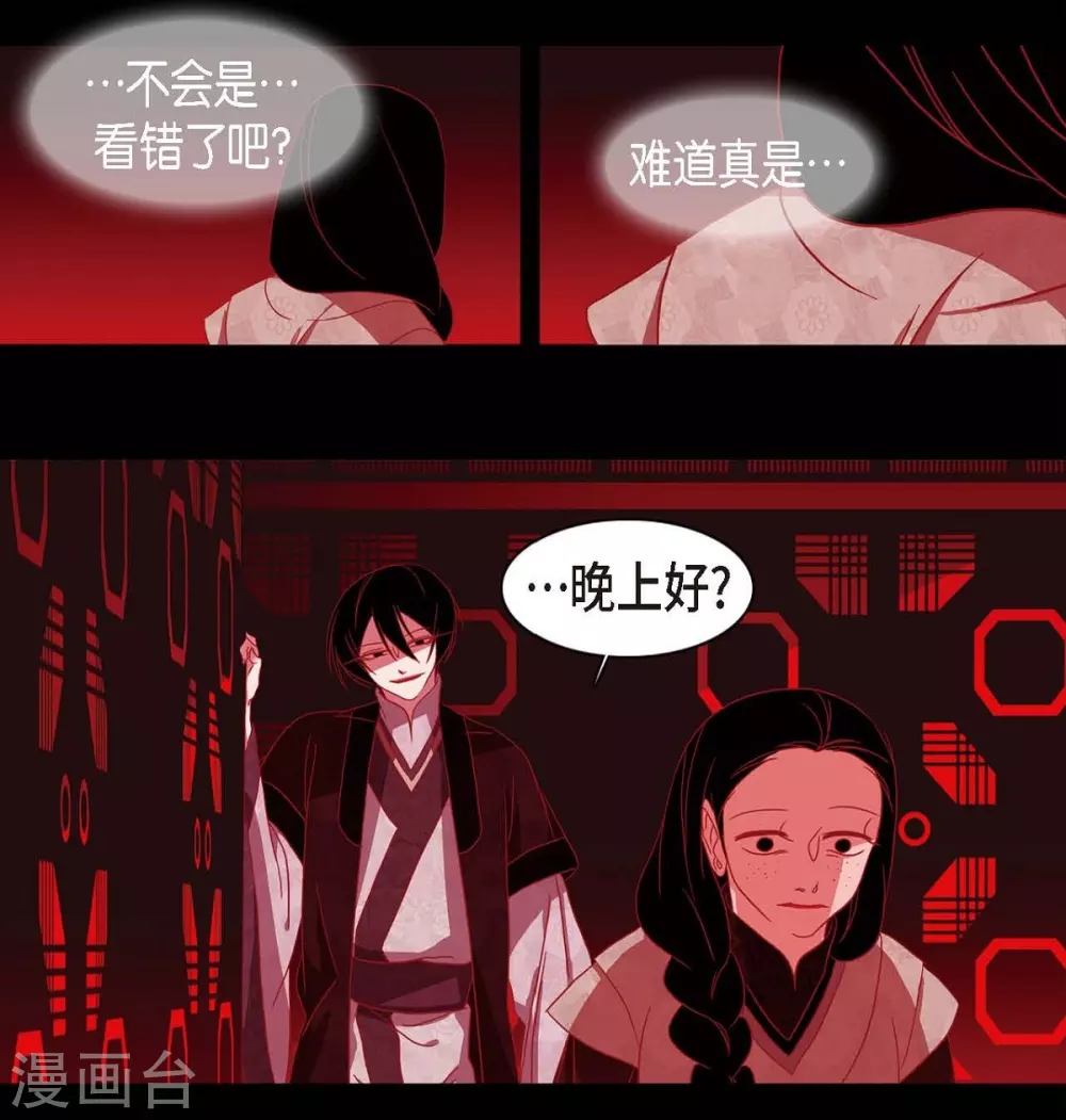第5话 有怀孕了 第18页