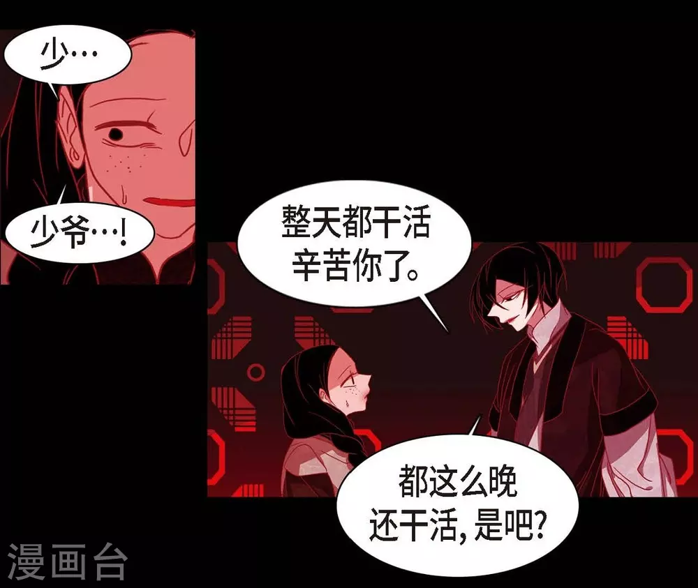第5话 有怀孕了 第19页