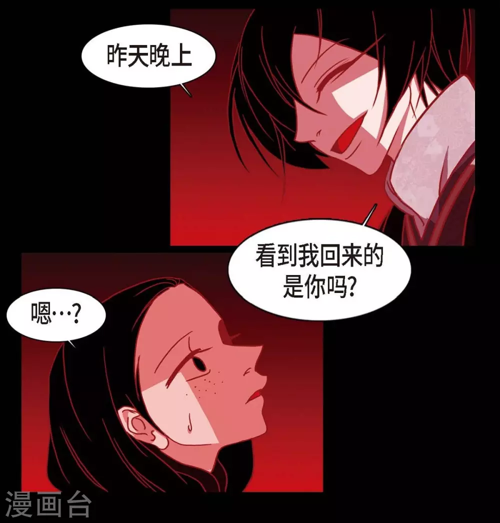 第5话 有怀孕了 第20页