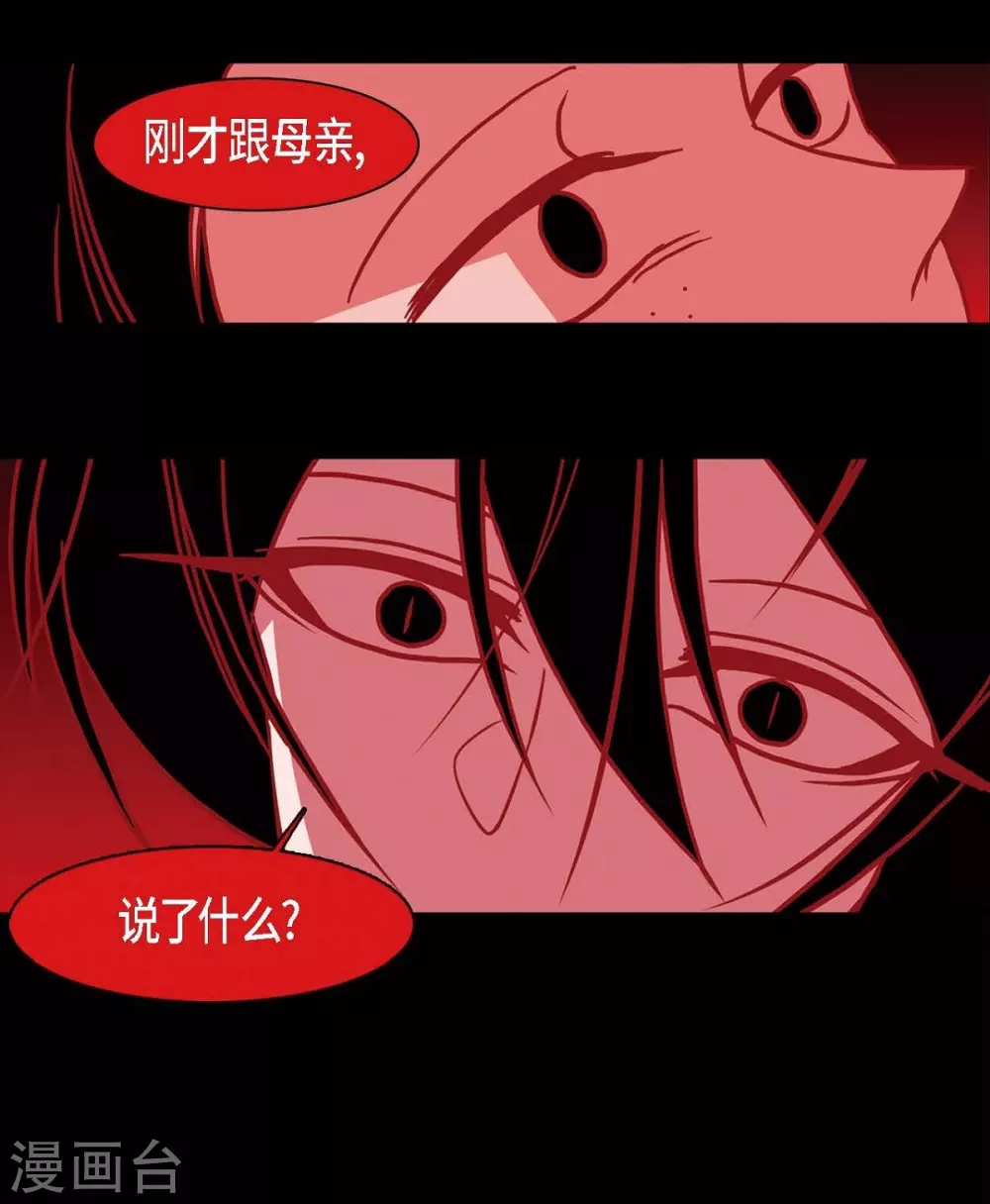 第5话 有怀孕了 第21页