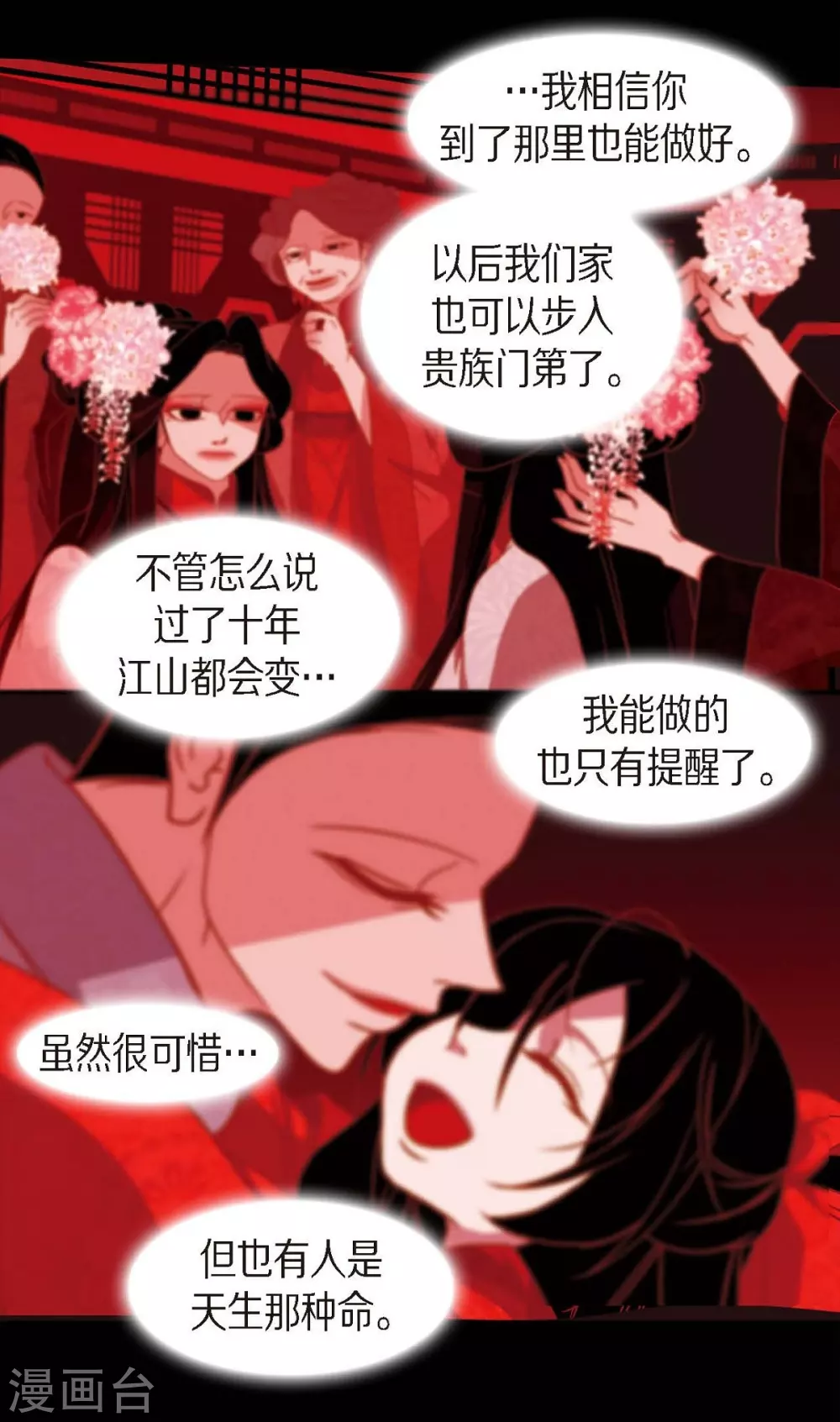 第5话 有怀孕了 第23页