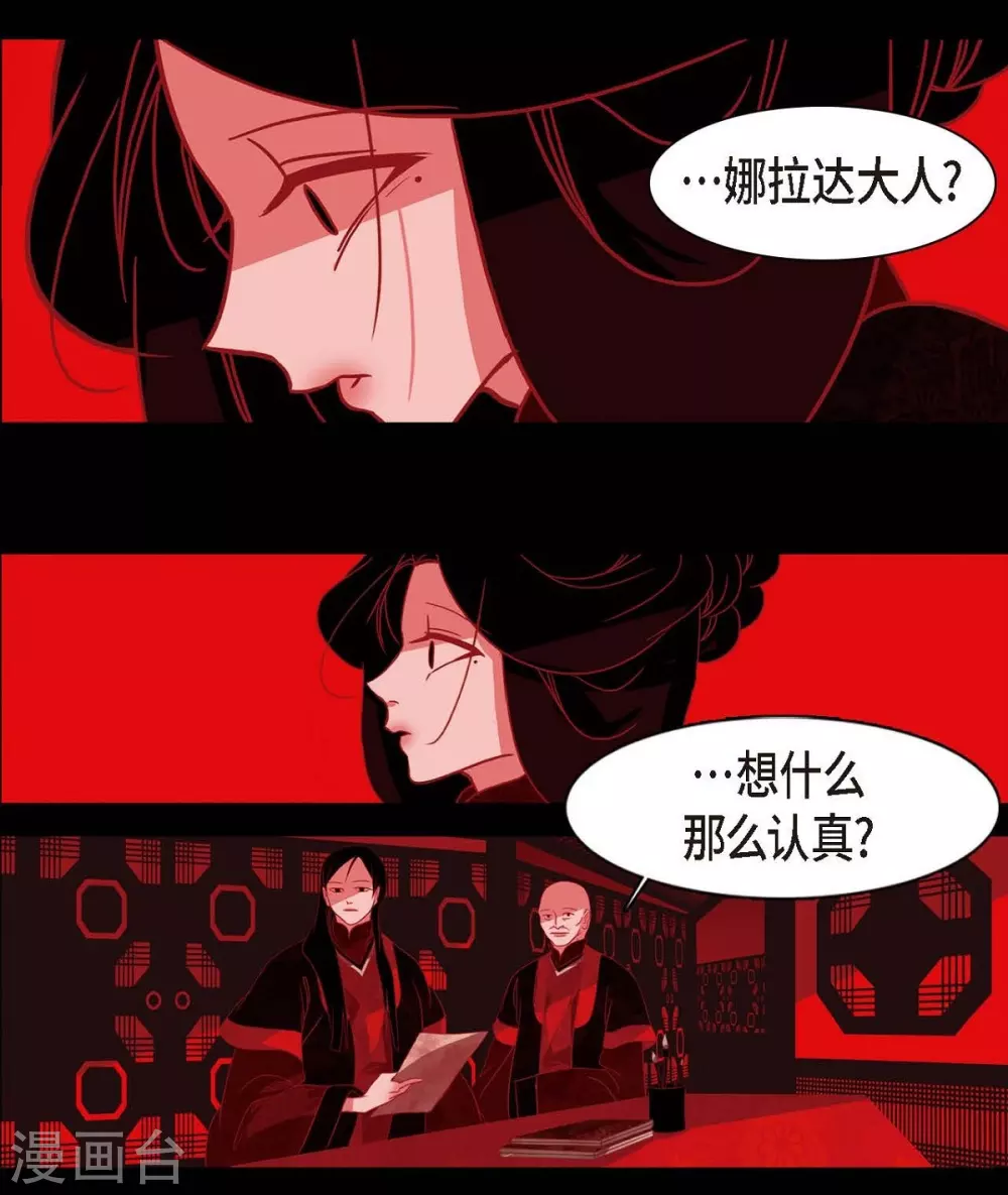 第5话 有怀孕了 第24页