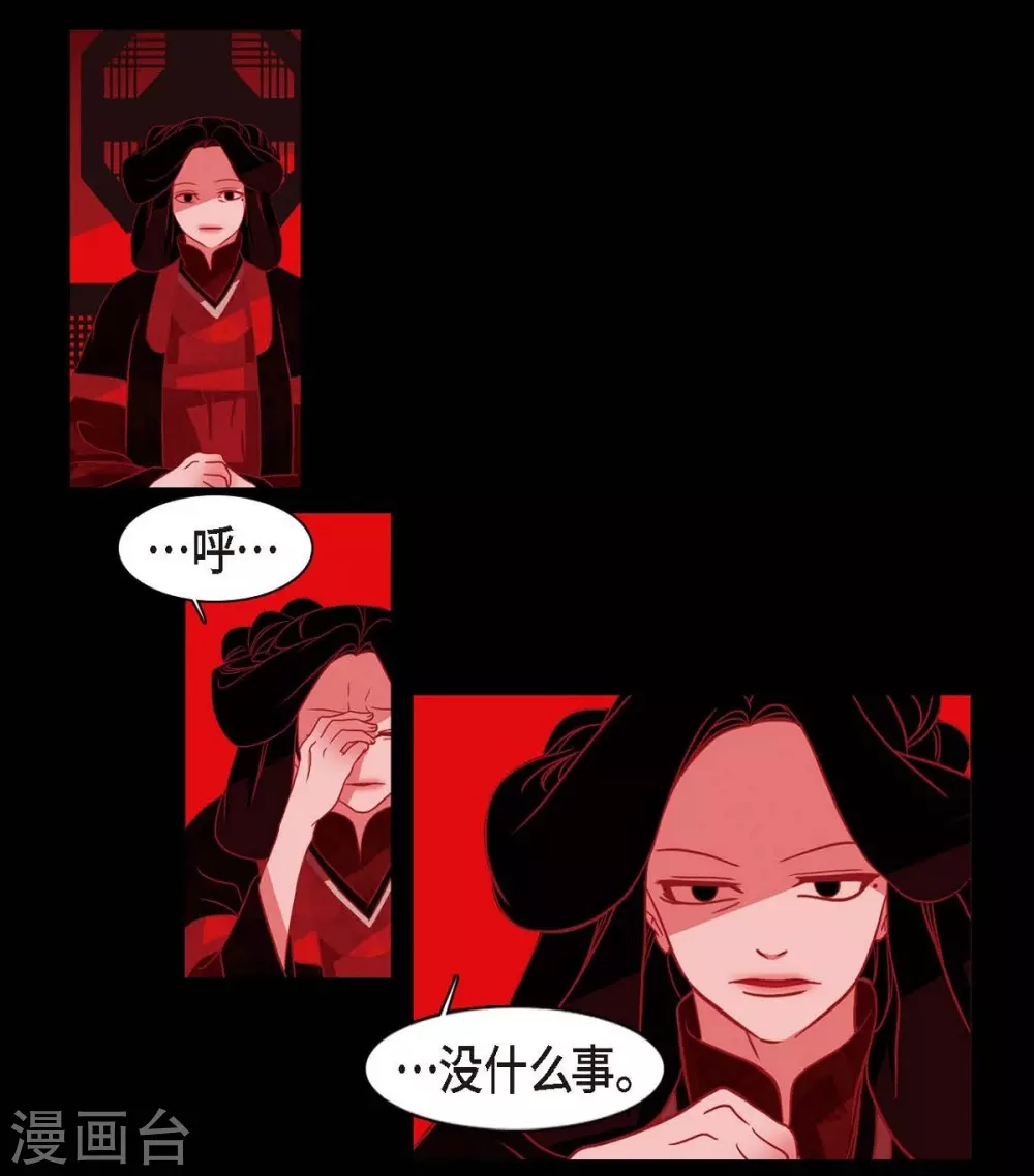 第5话 有怀孕了 第25页