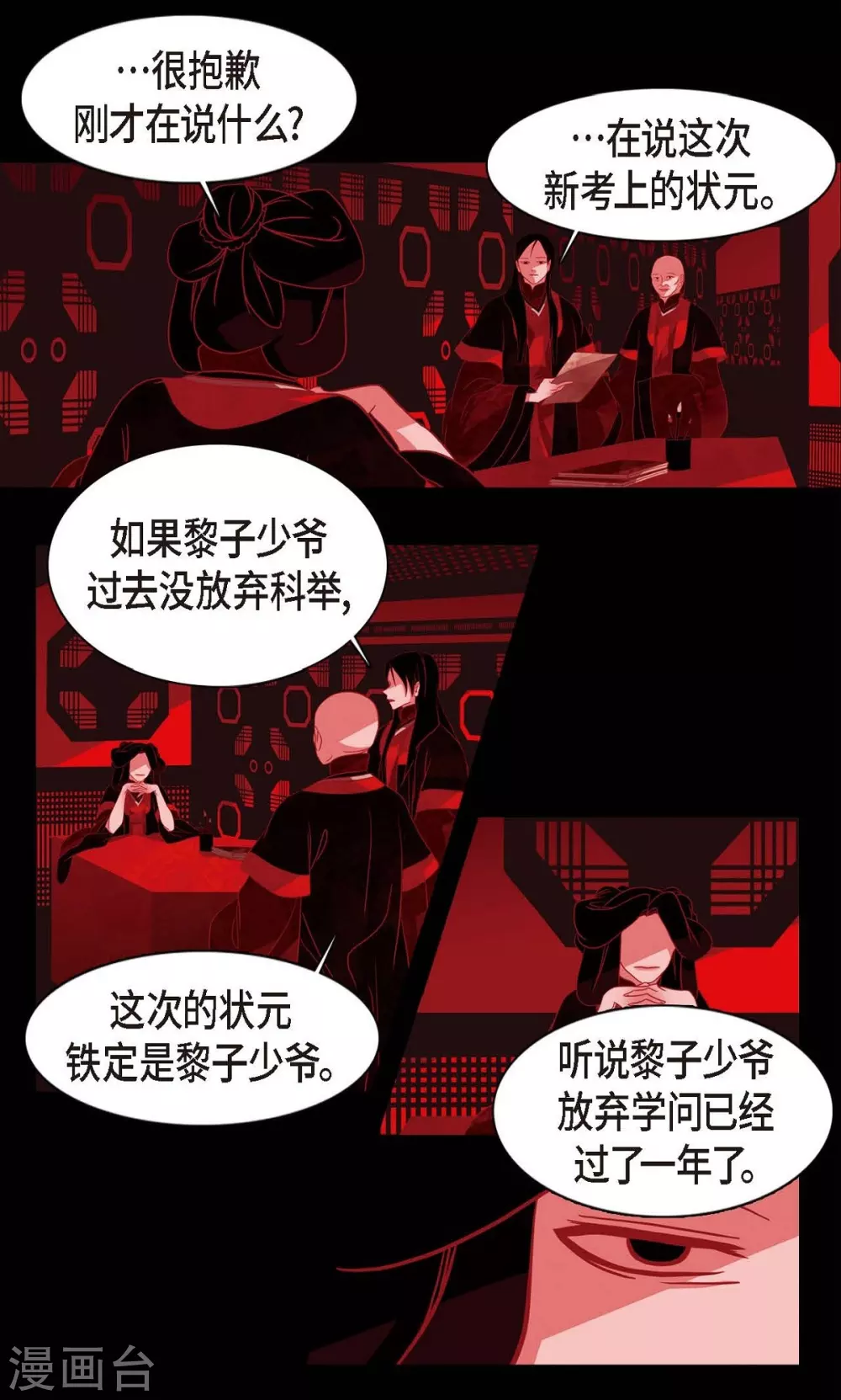 第5话 有怀孕了 第26页